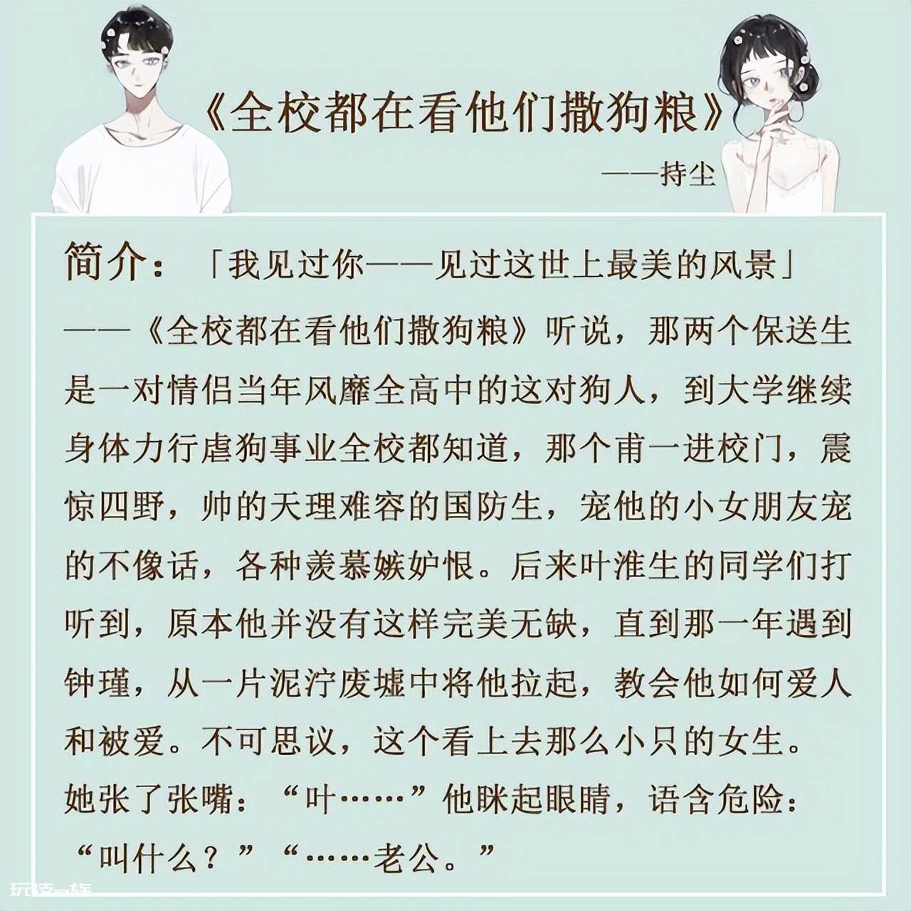 经典好看的青梅竹马小说推荐(五本青梅竹马的甜宠文)-图片4